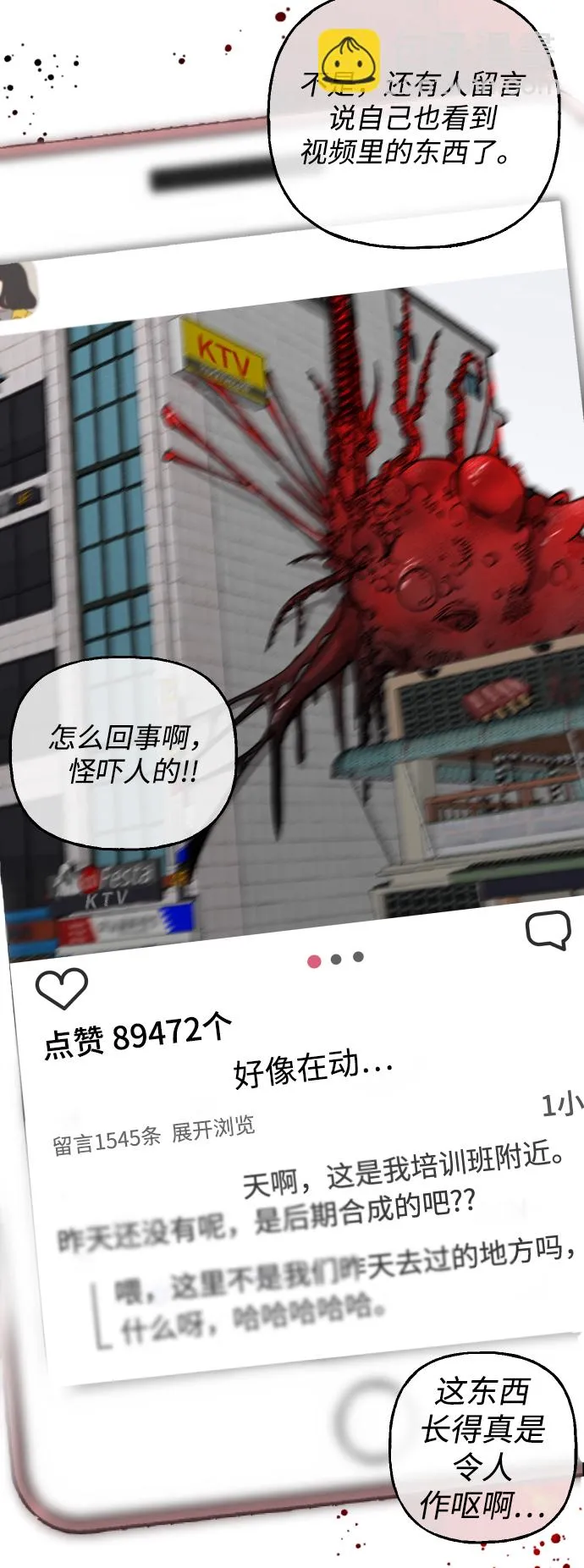 第2话 第50页