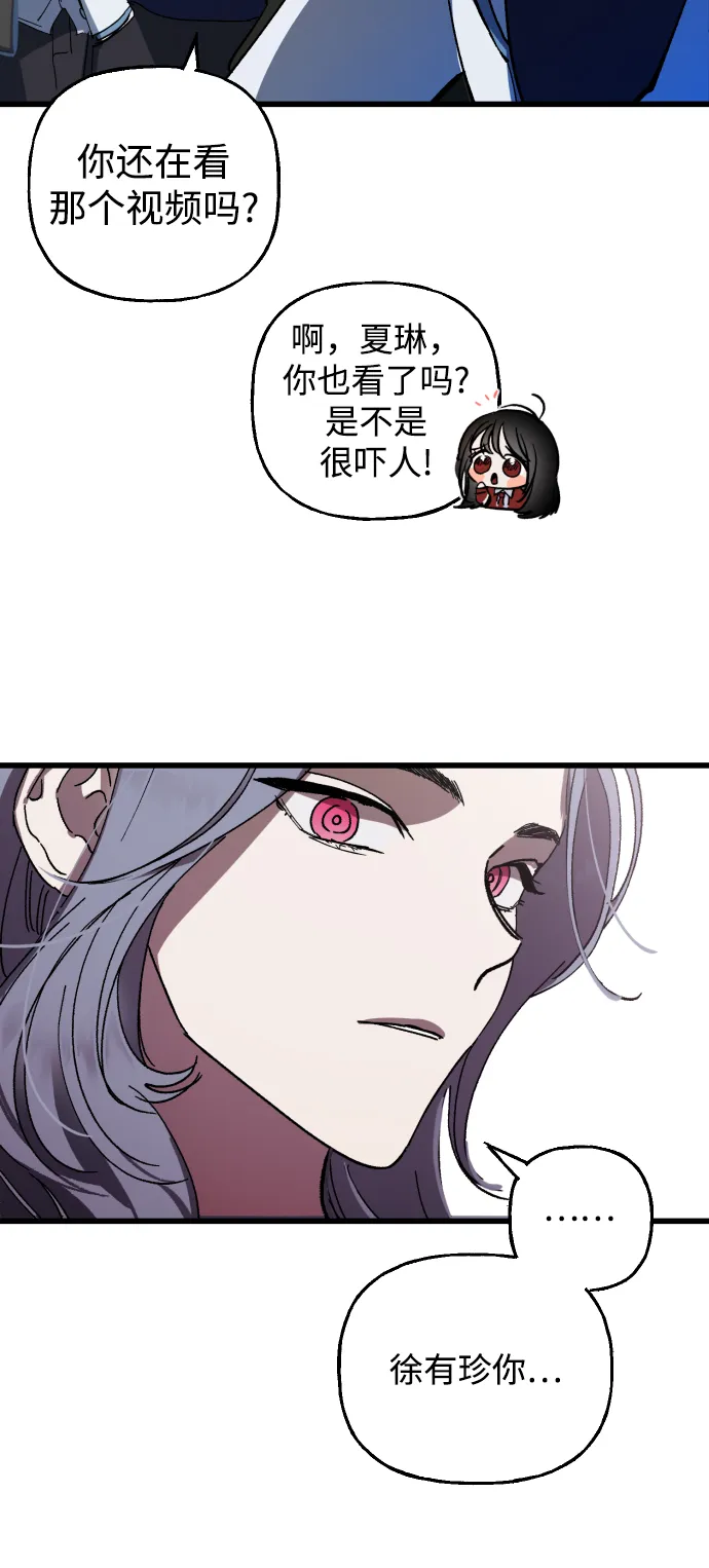 第2话 第54页