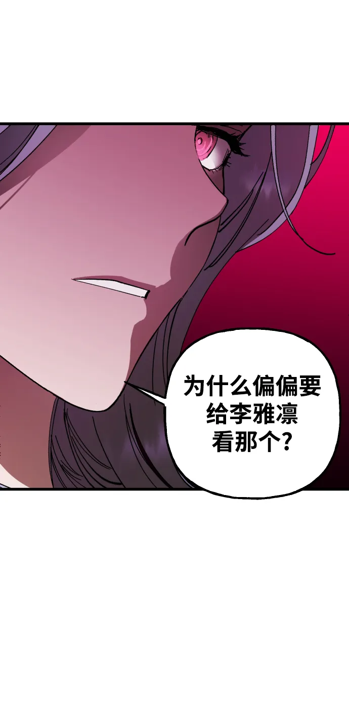 第2话 第55页