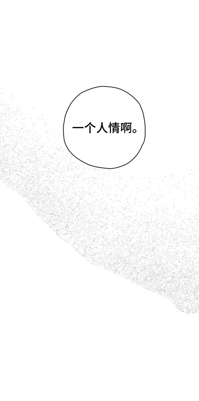 第2话 第66页