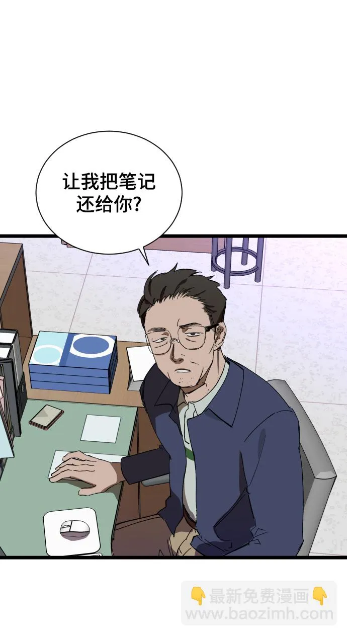 第2话 第67页