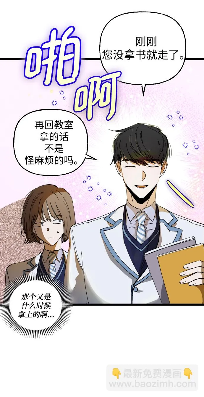 第2话 第69页