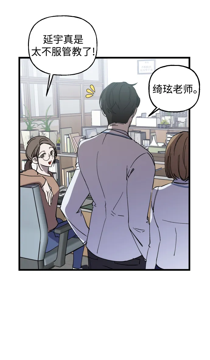 第2话 第73页