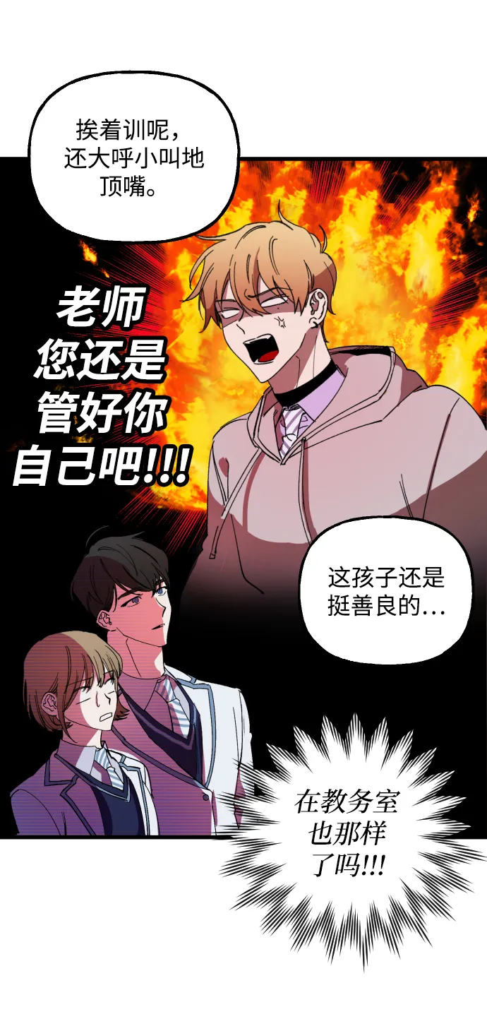 第2话 第74页