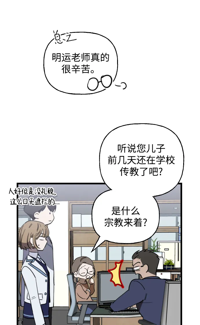 第2话 第75页