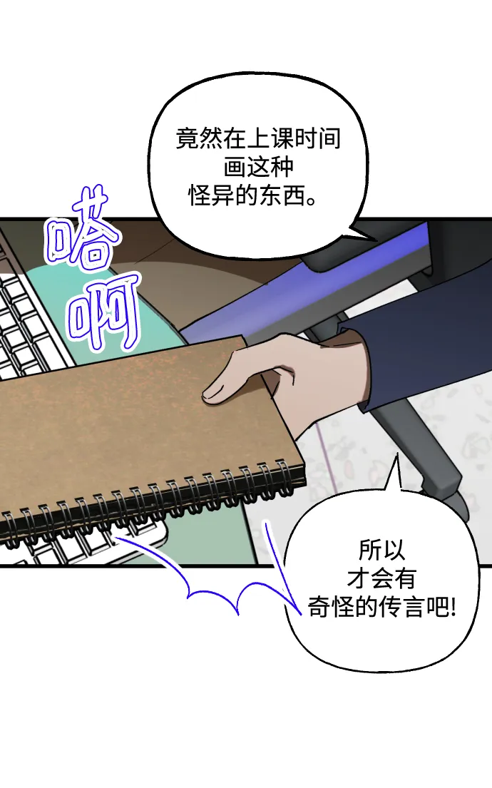 第2话 第78页