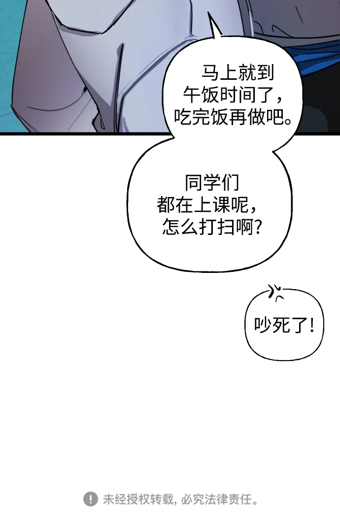 第2话 第90页