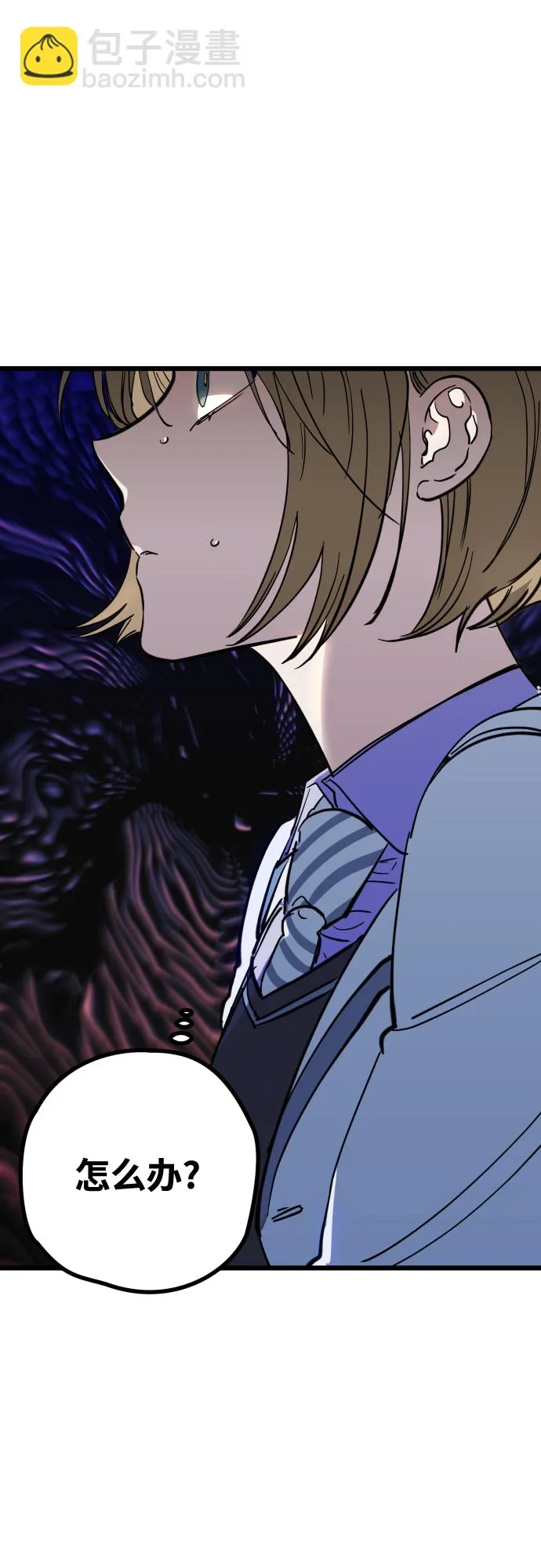 第3话 第2页