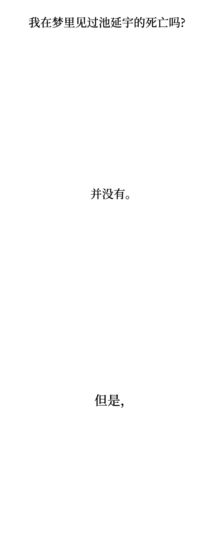 第3话 第3页