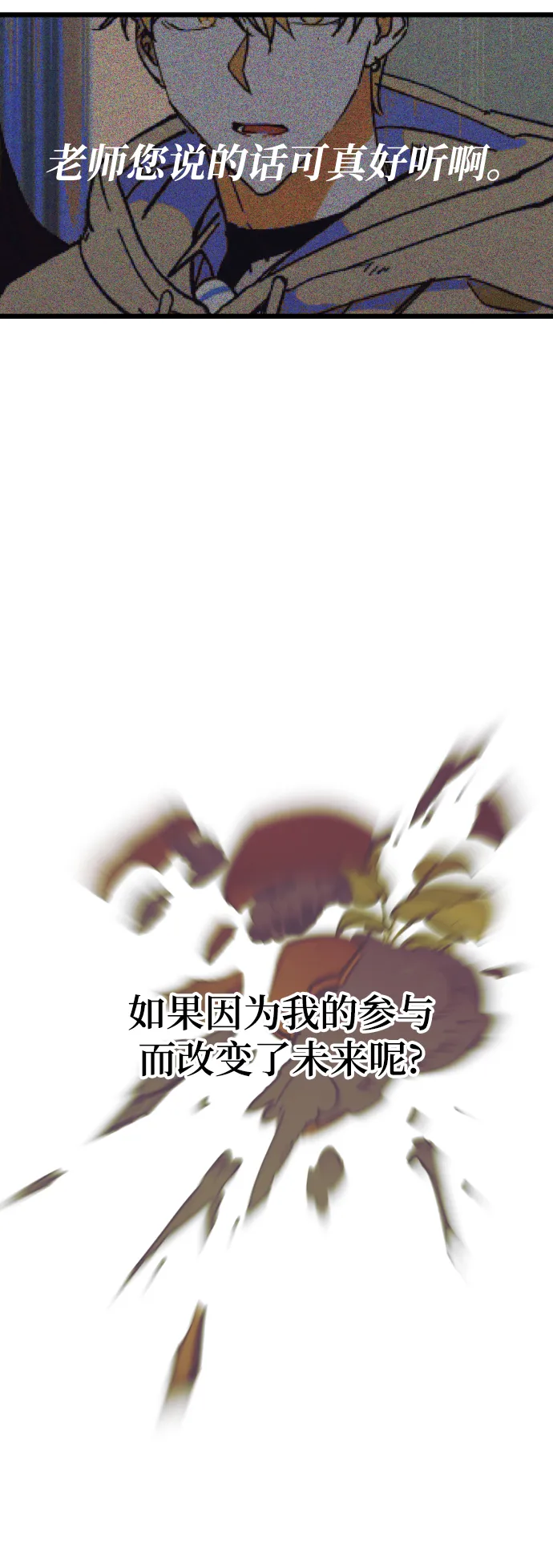 第3话 第4页