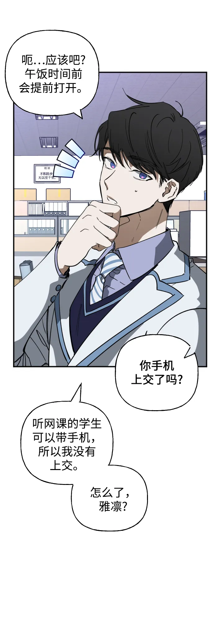 第3话 第9页