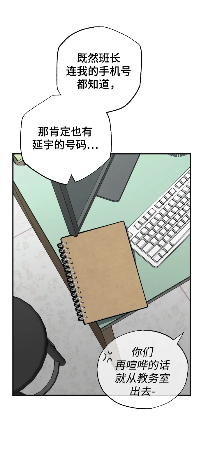 第3话 第10页