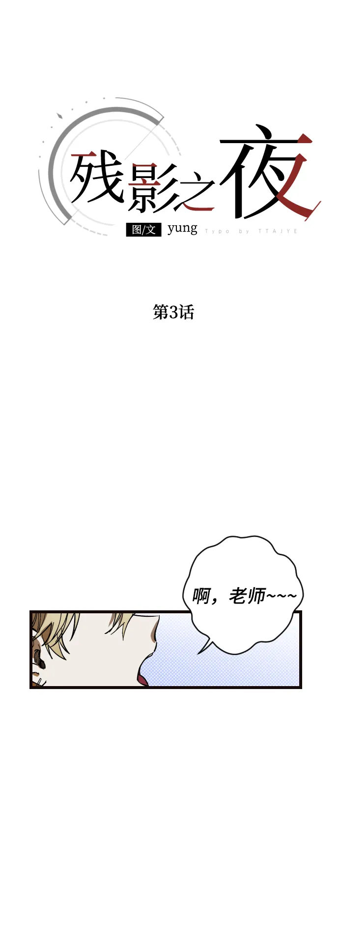 第3话 第15页