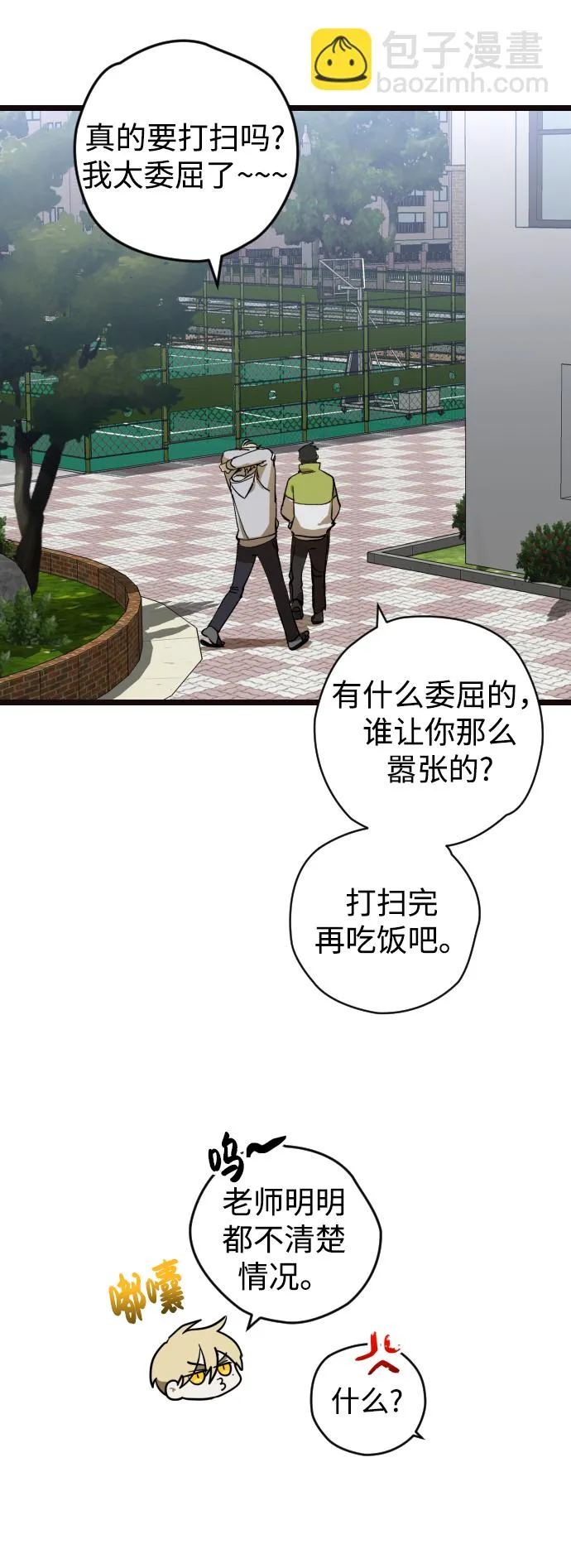 第3话 第16页