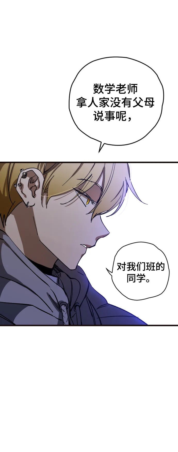 第3话 第17页
