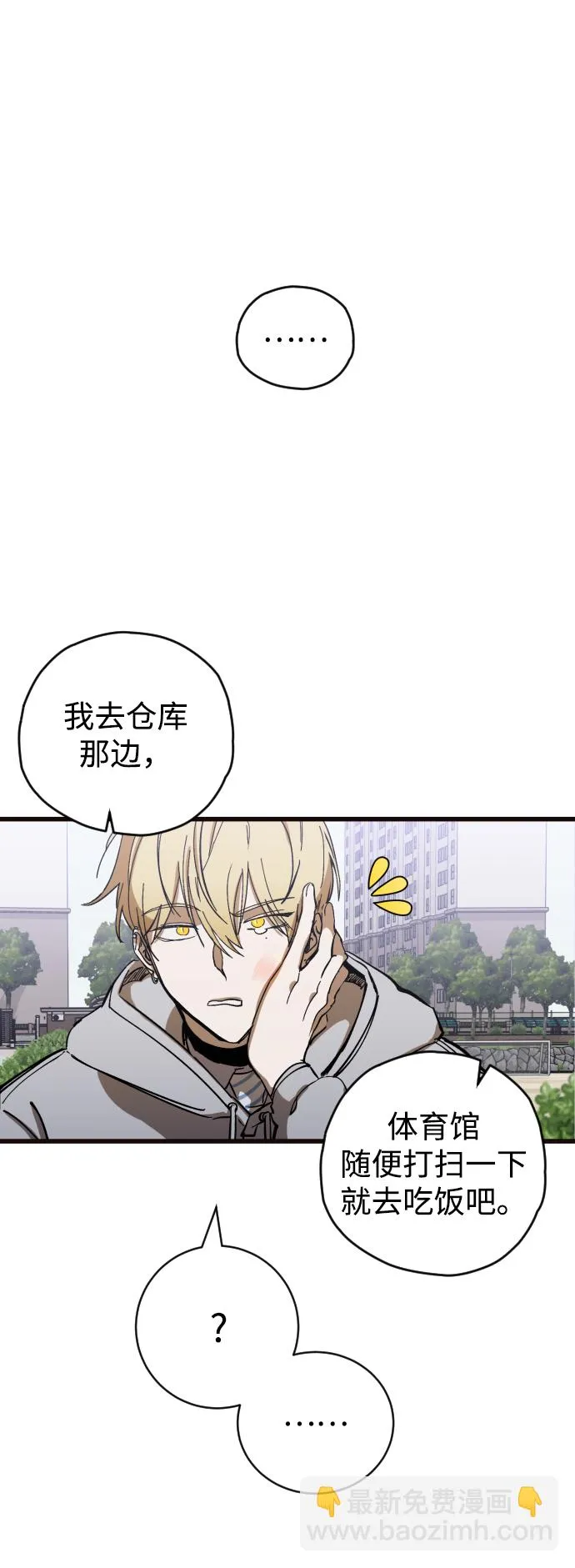 第3话 第20页
