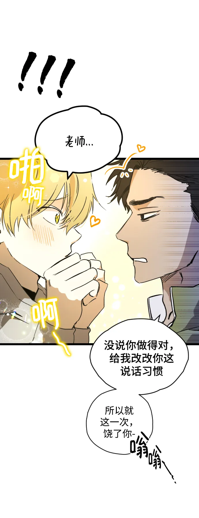 第3话 第21页