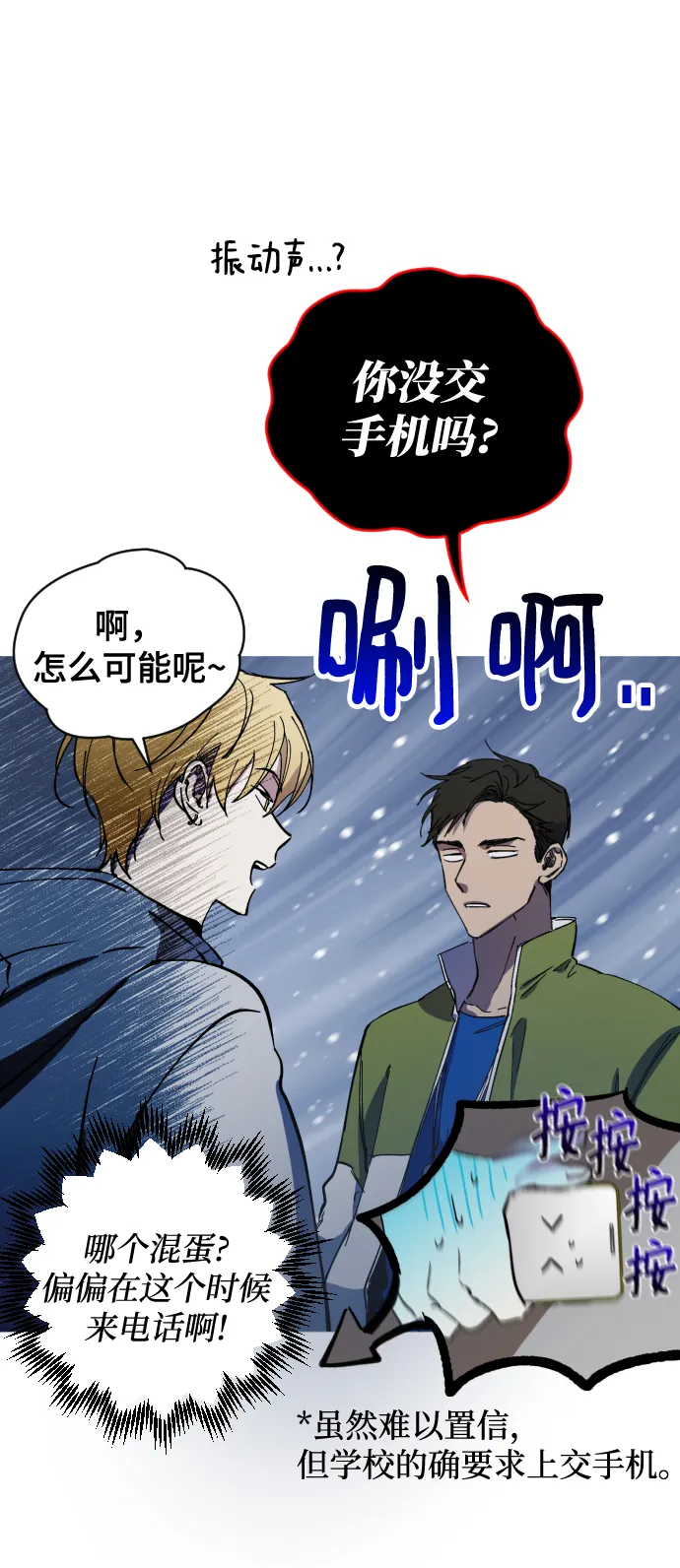 第3话 第23页