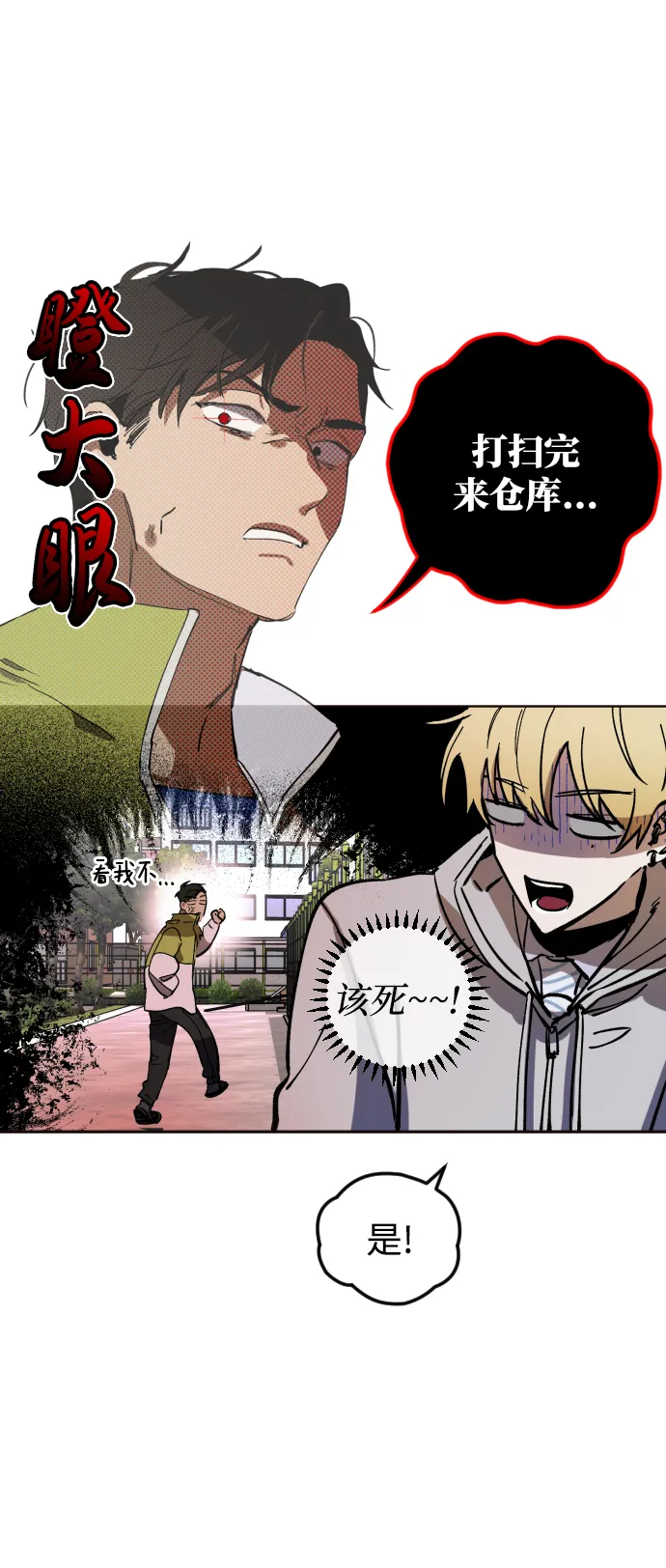 第3话 第25页