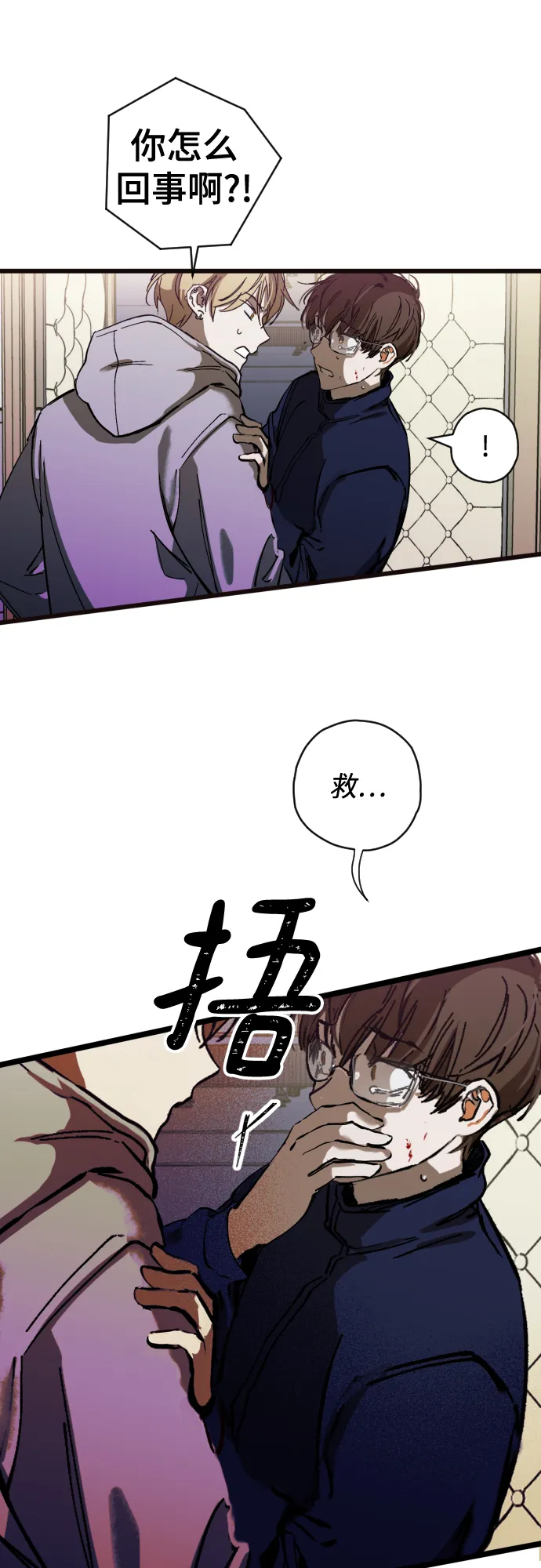 第3话 第30页