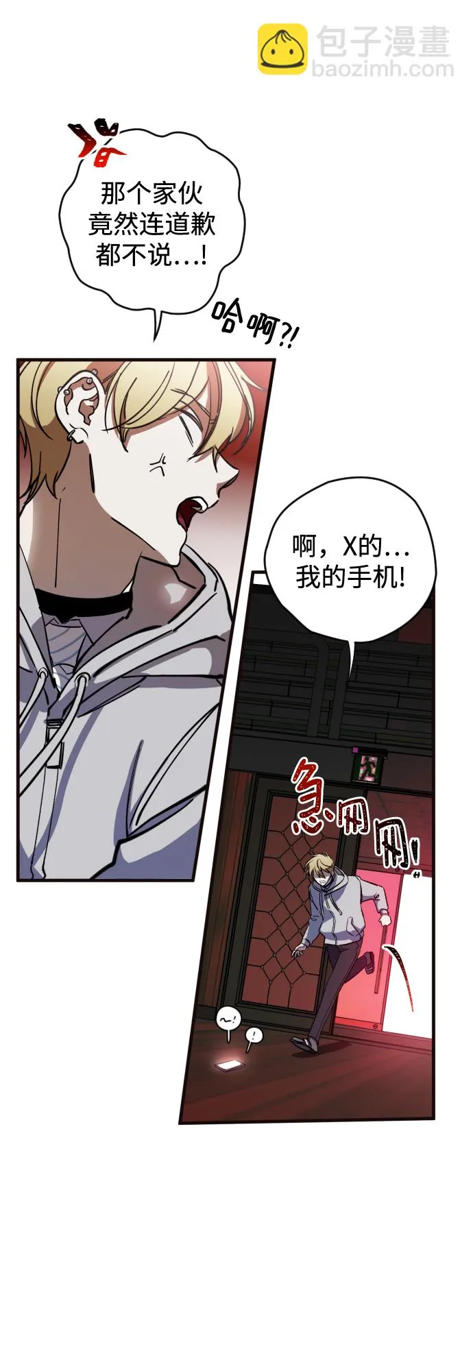 第3话 第33页