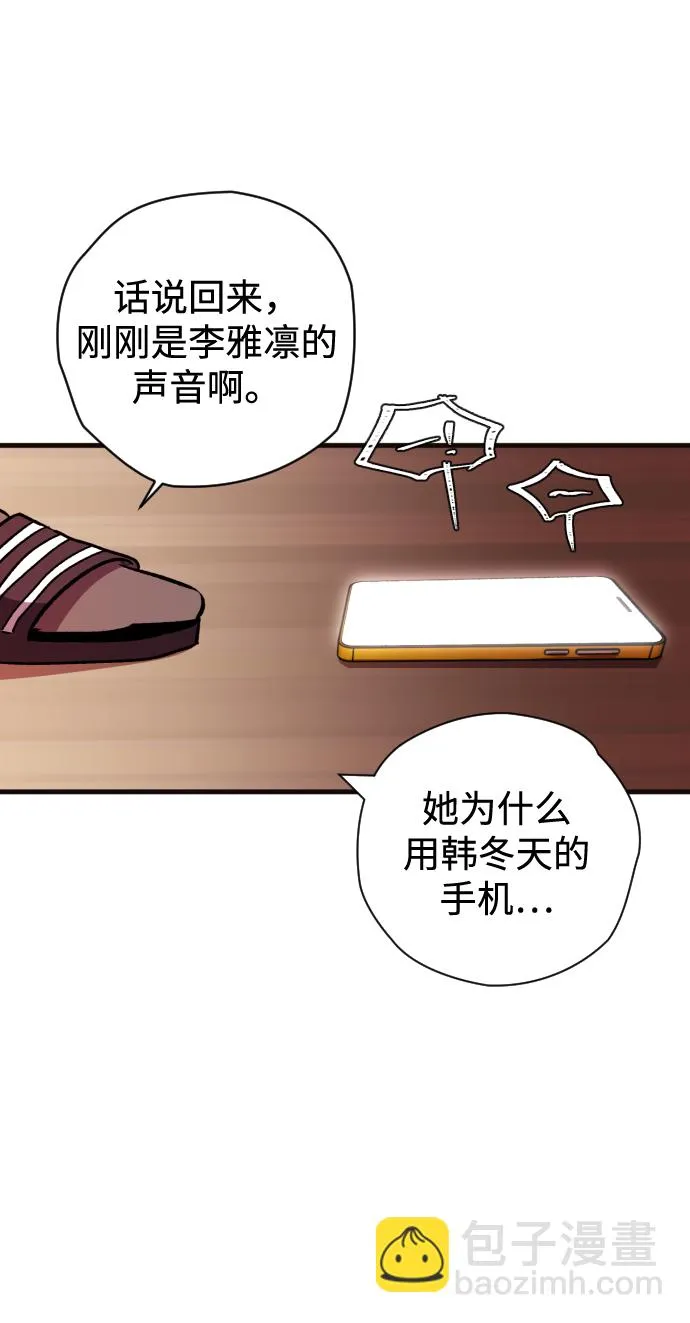 第3话 第34页
