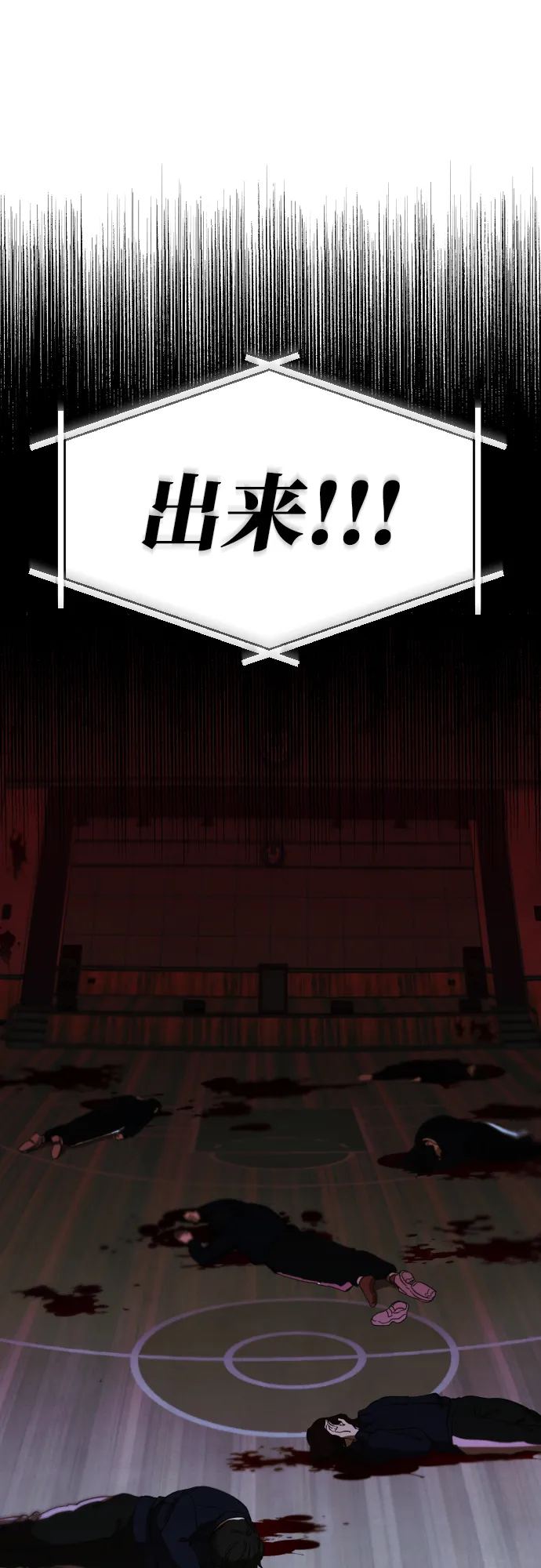 第3话 第39页