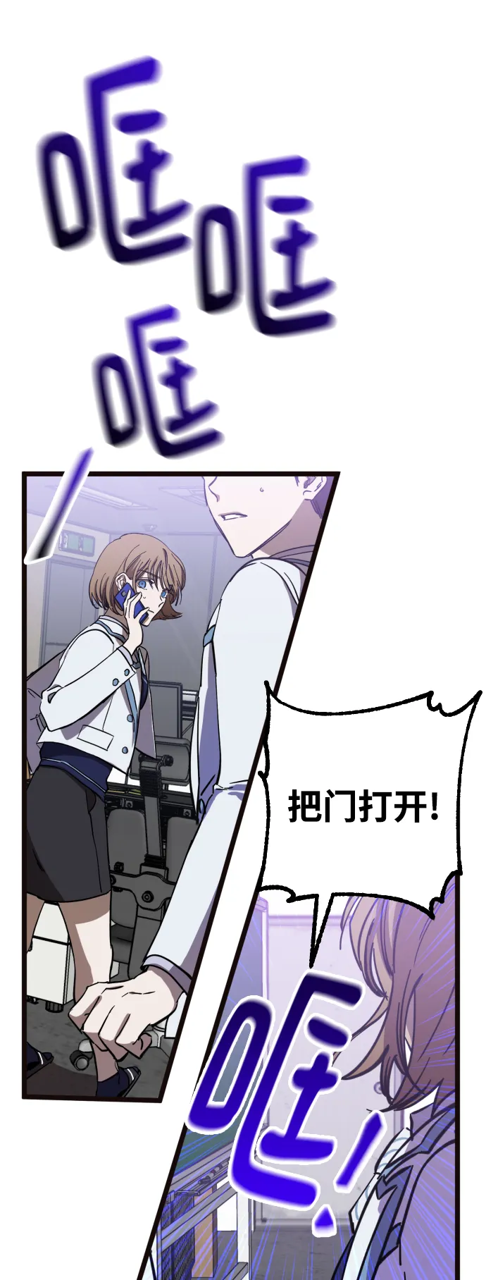 第3话 第43页