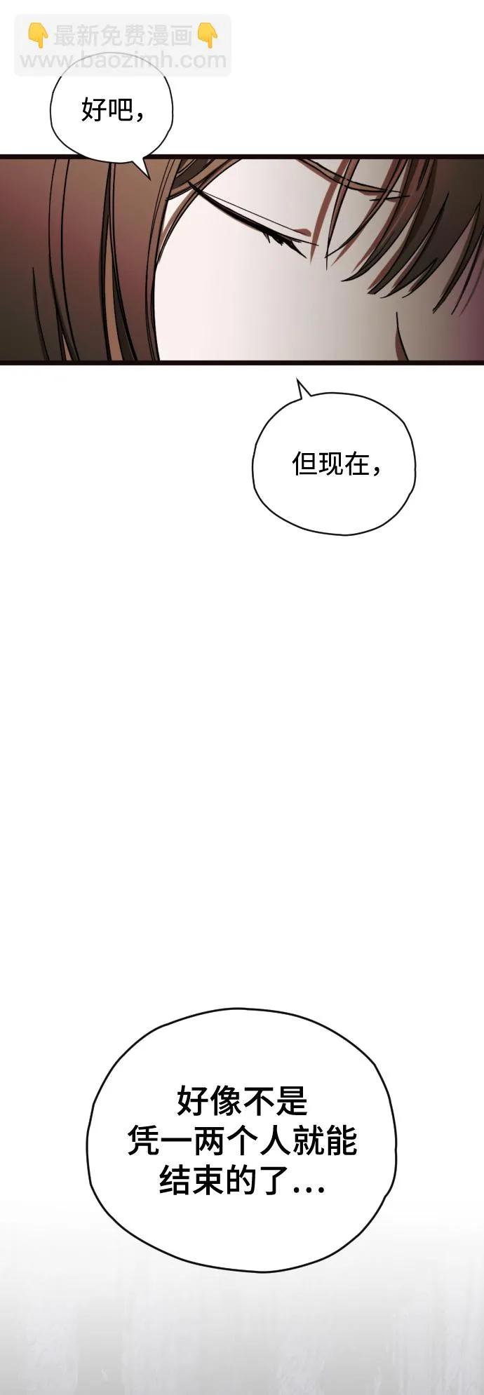 第3话 第48页