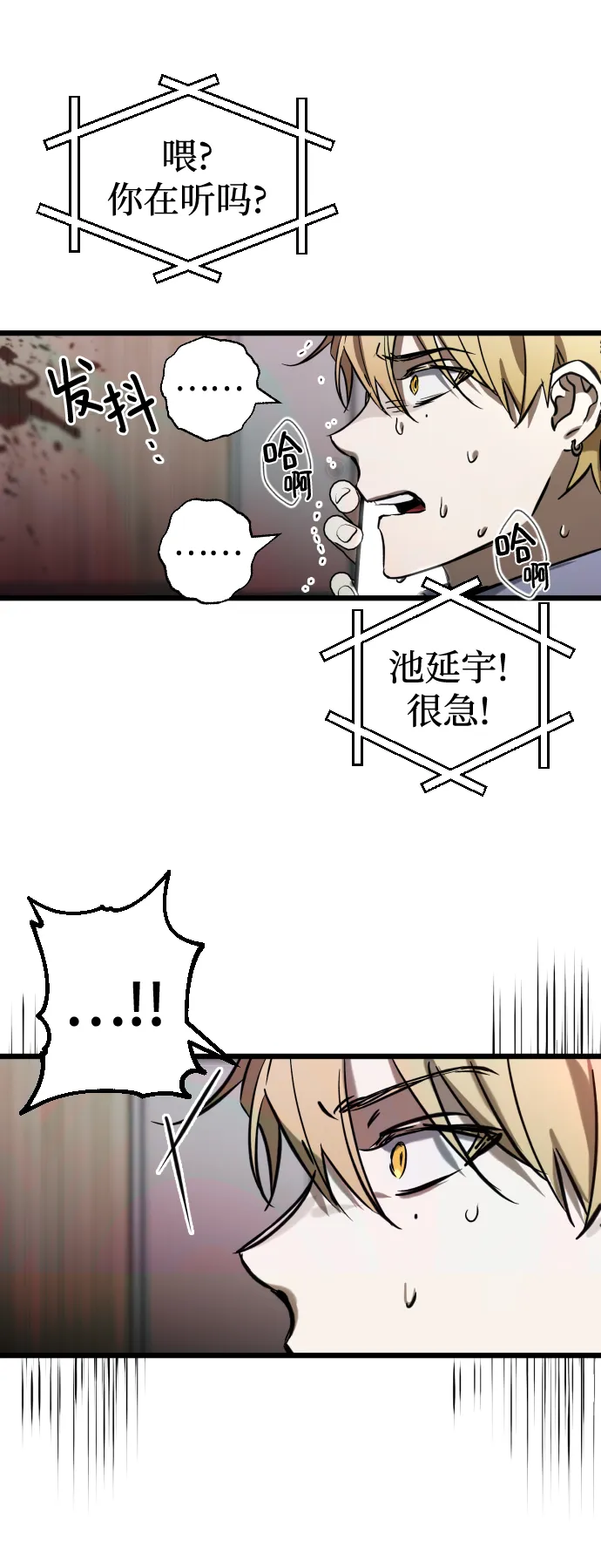 第3话 第51页