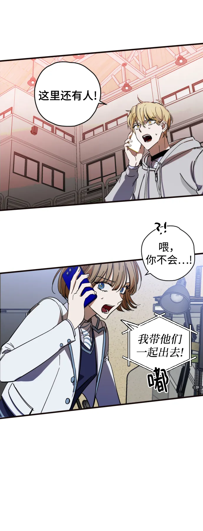 第3话 第53页