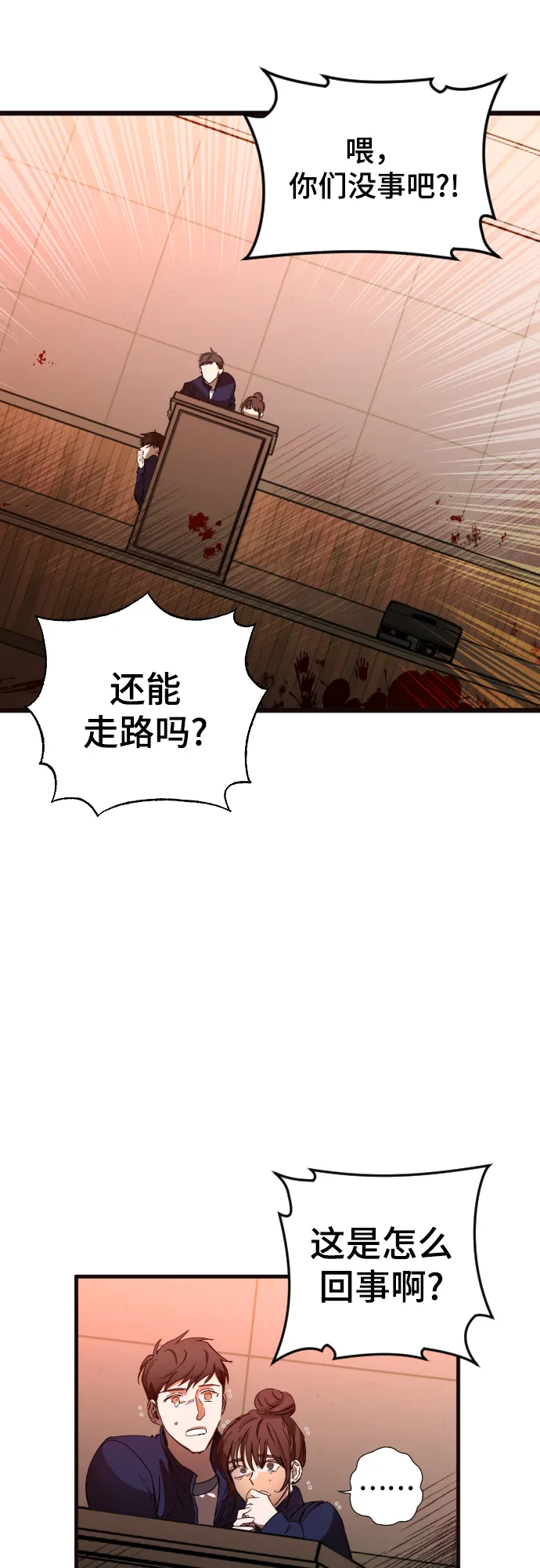 第3话 第59页