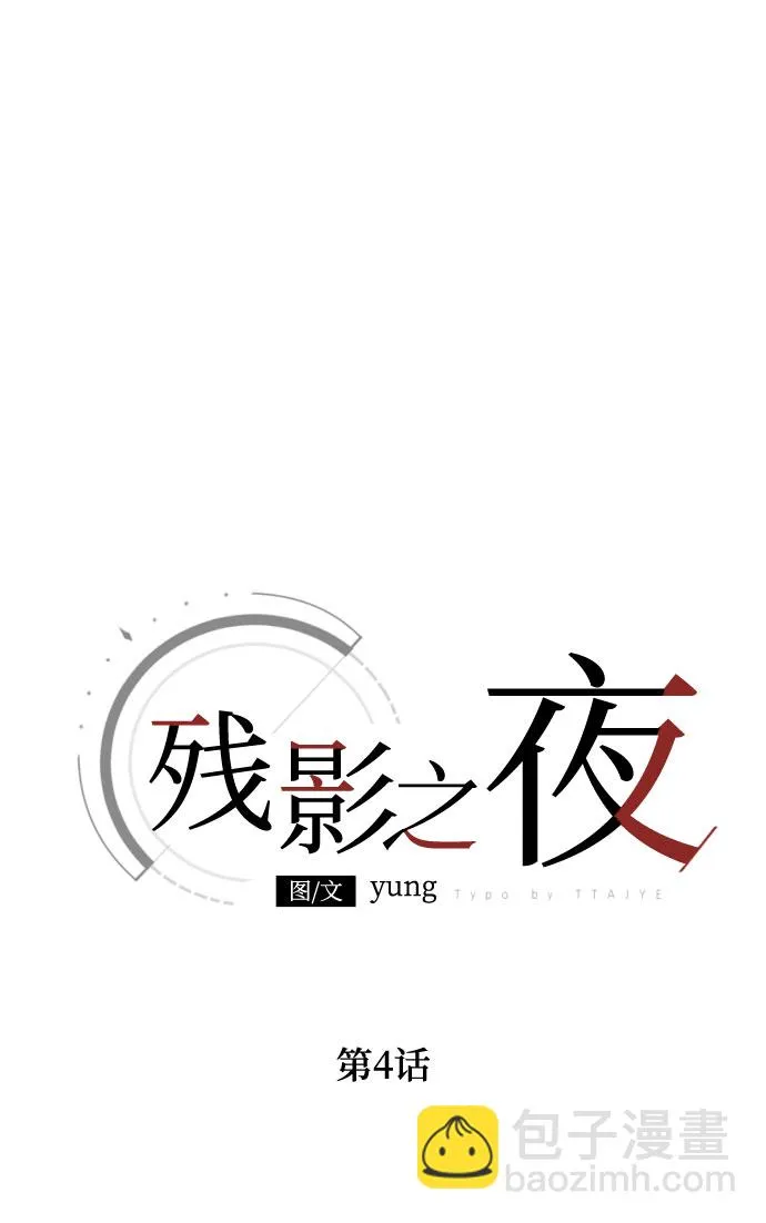 第4话 第11页
