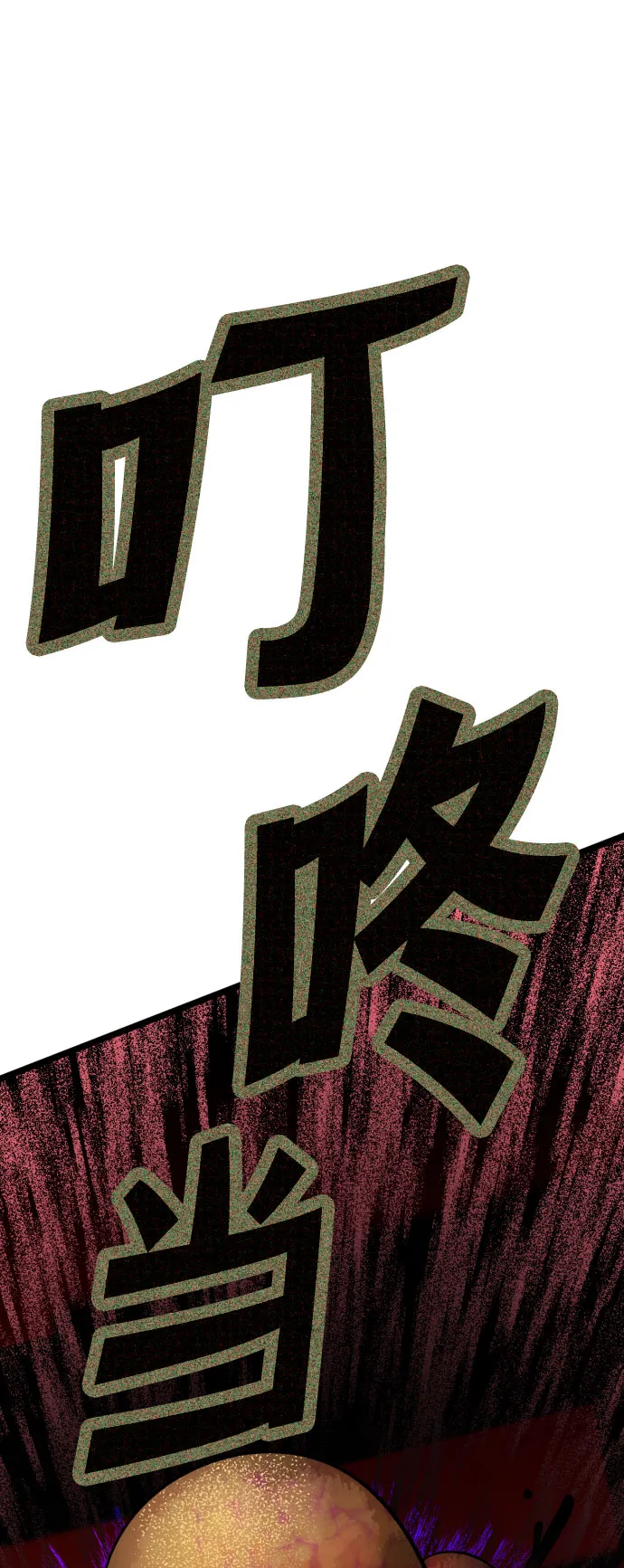 第4话 第18页