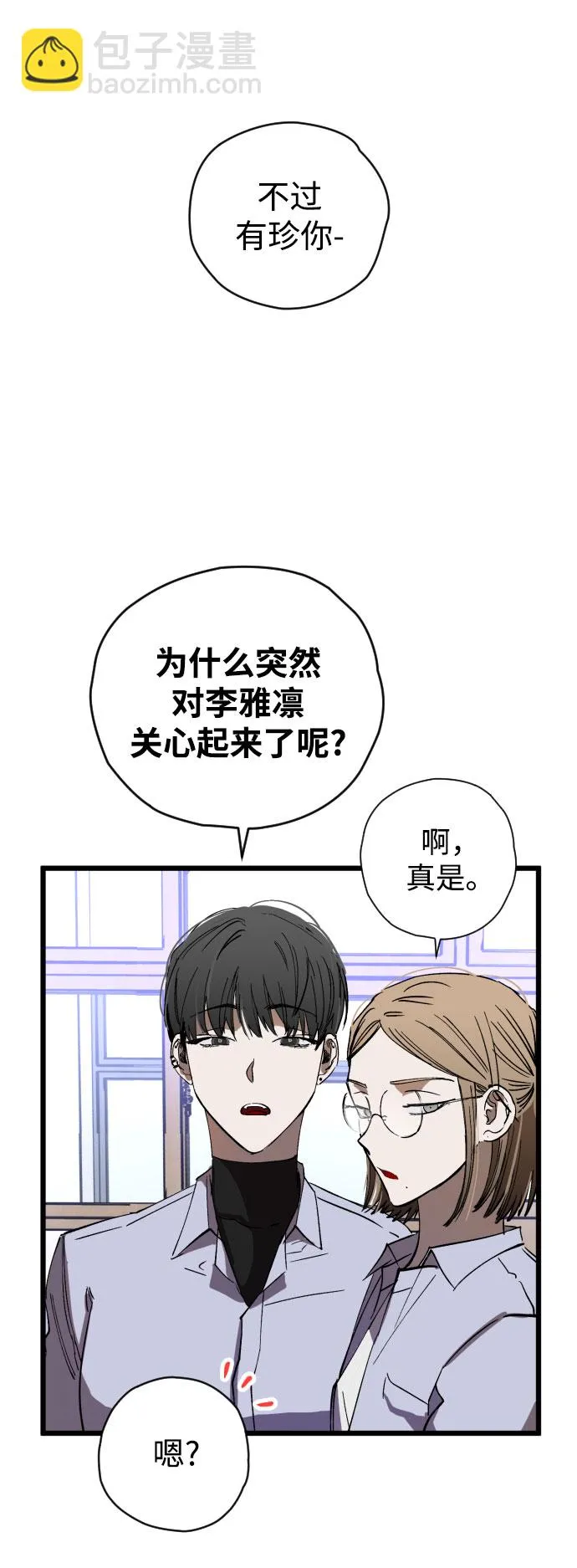 第4话 第31页