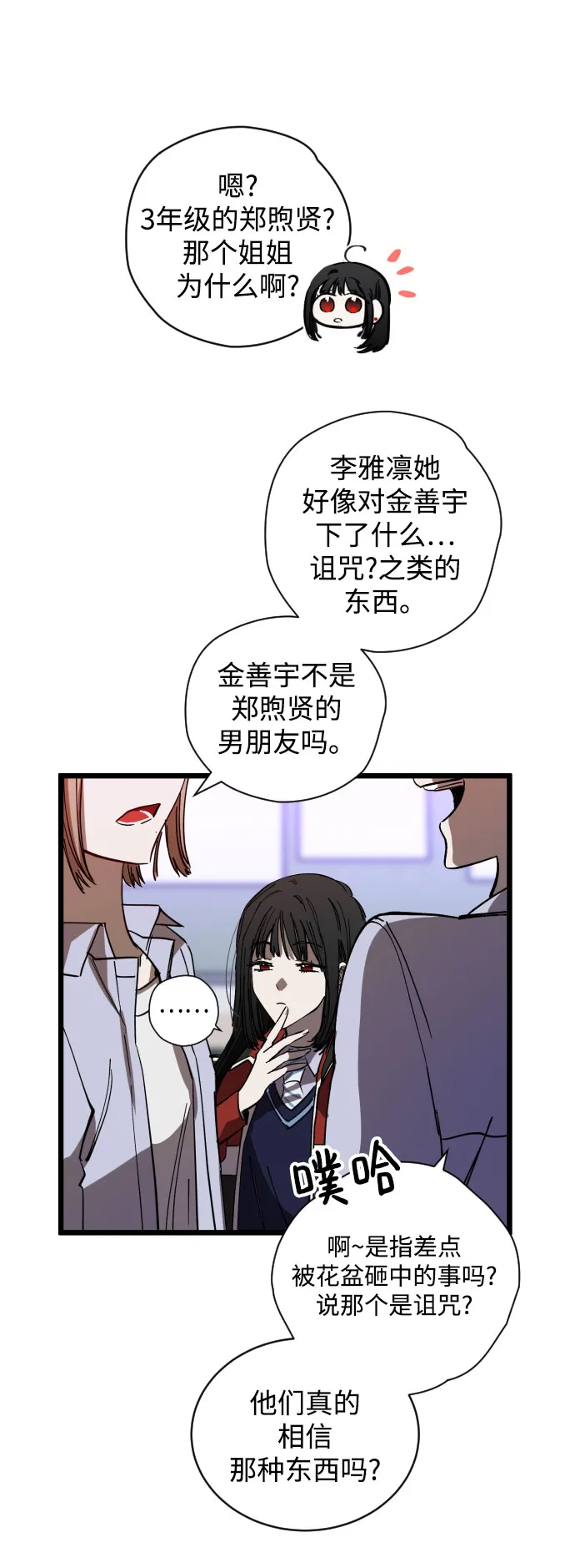 第4话 第35页