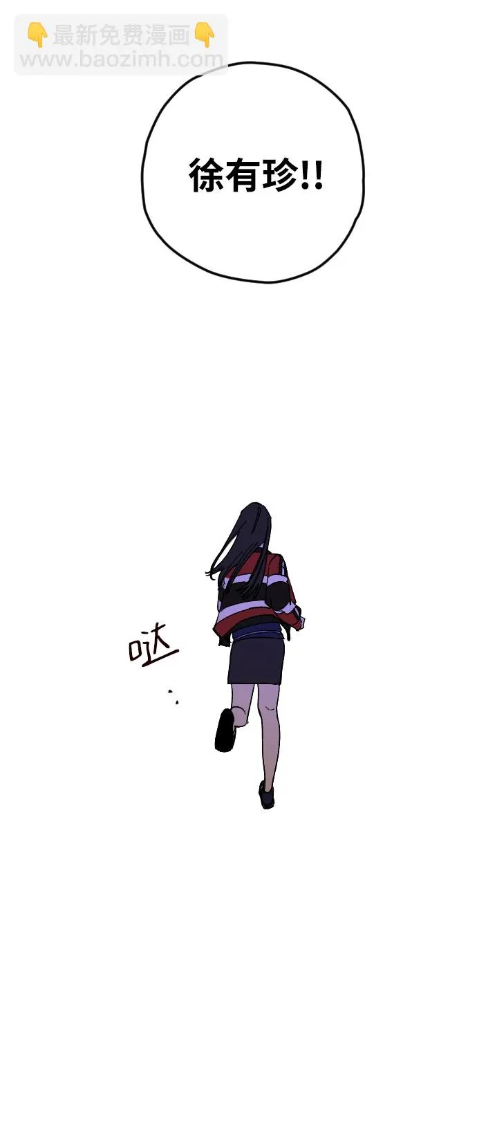 第4话 第47页