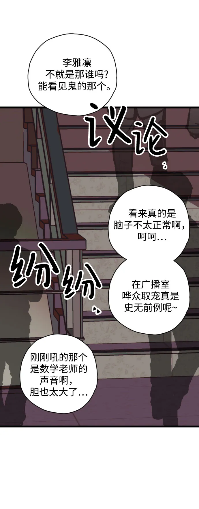 第4话 第49页