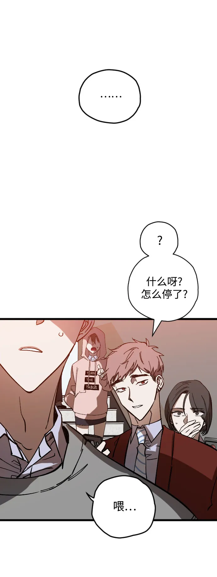 第4话 第50页