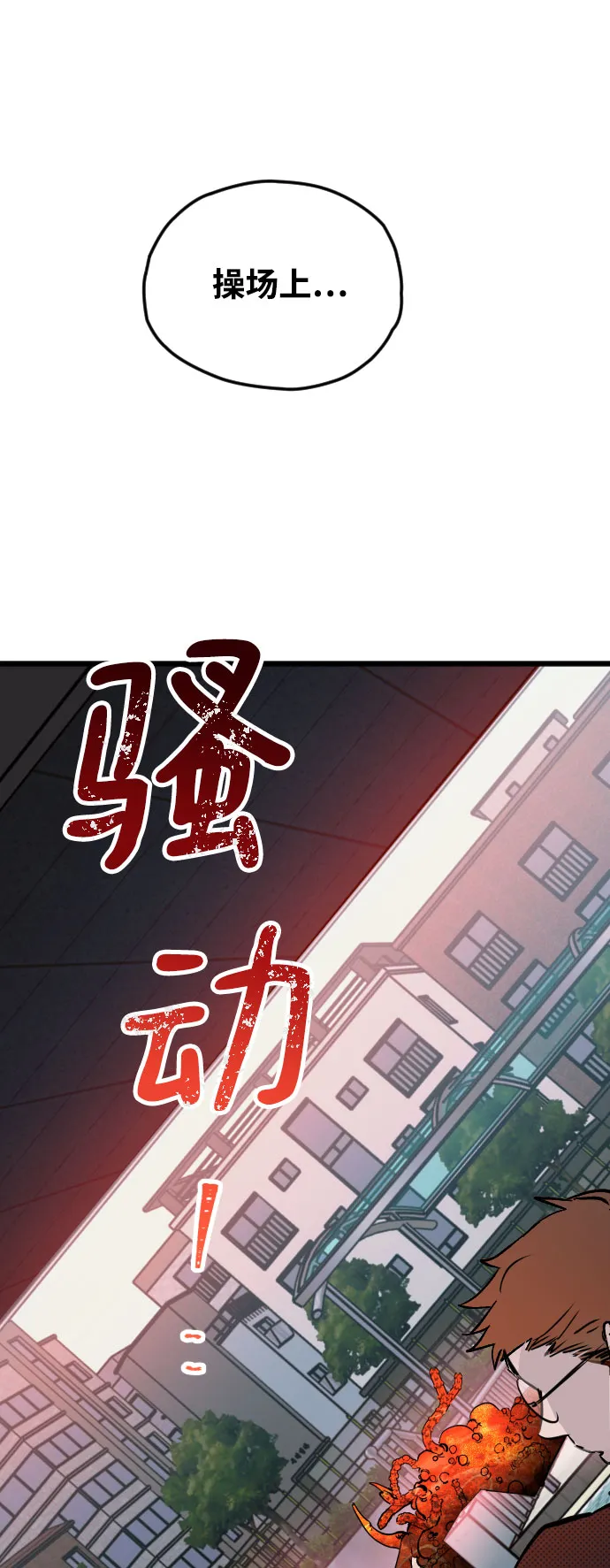 第4话 第51页