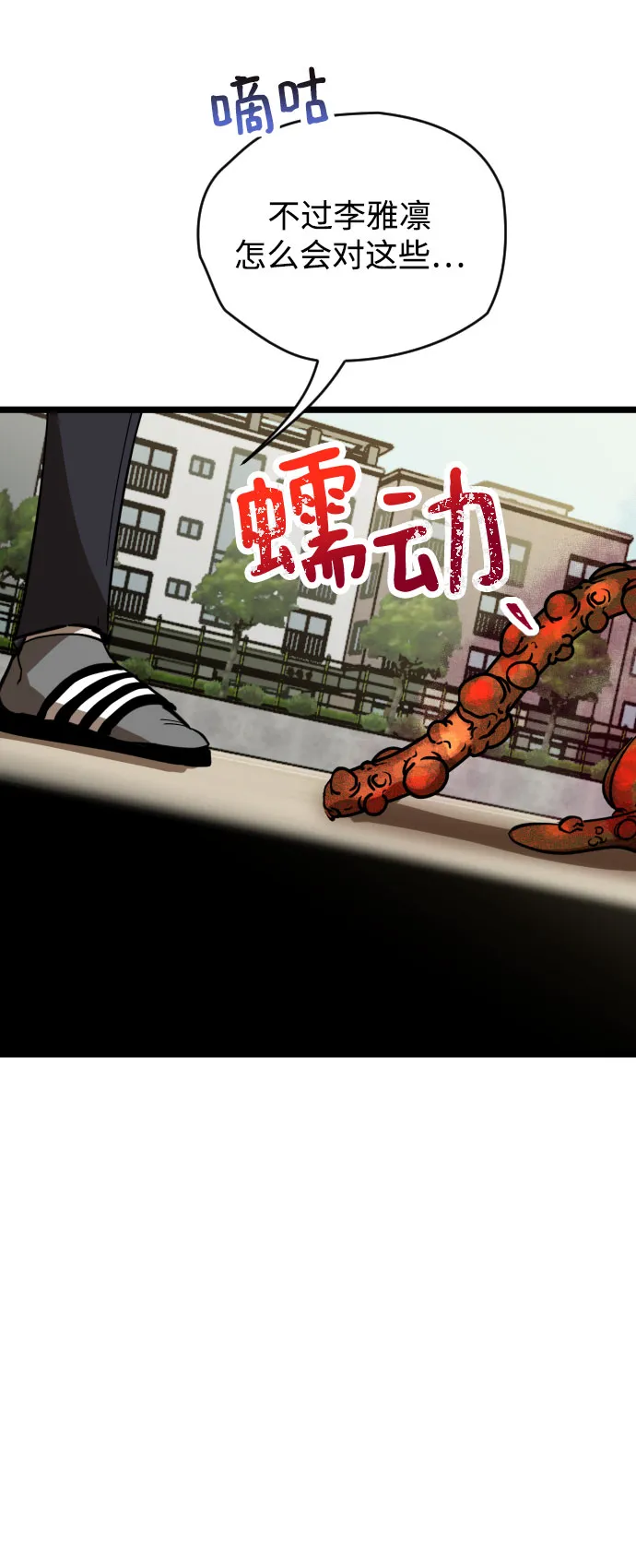 第4话 第59页
