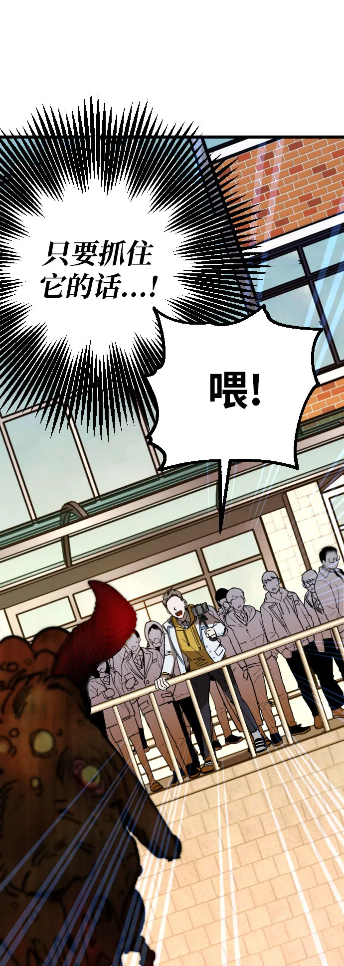 第4话 第67页