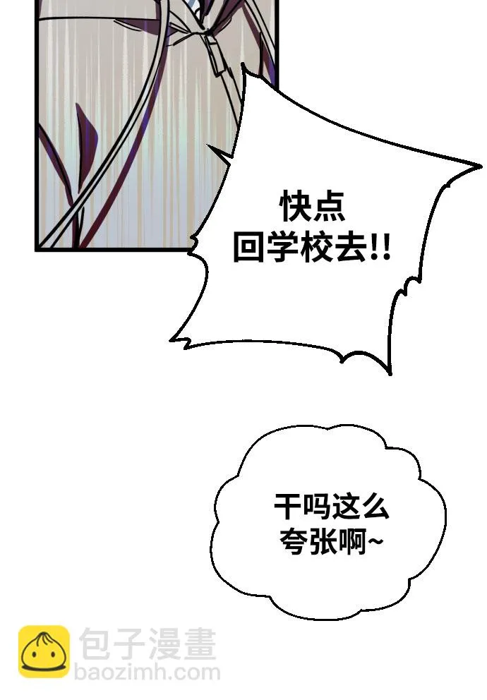第4话 第72页
