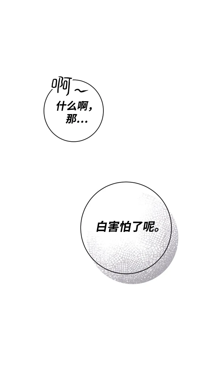 第4话 第76页