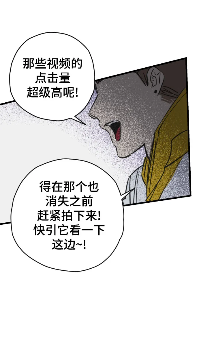 第4话 第77页