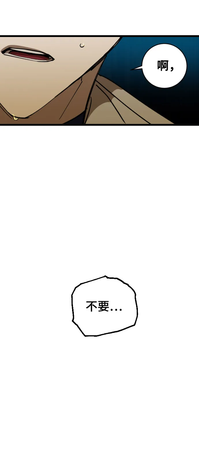 第4话 第81页