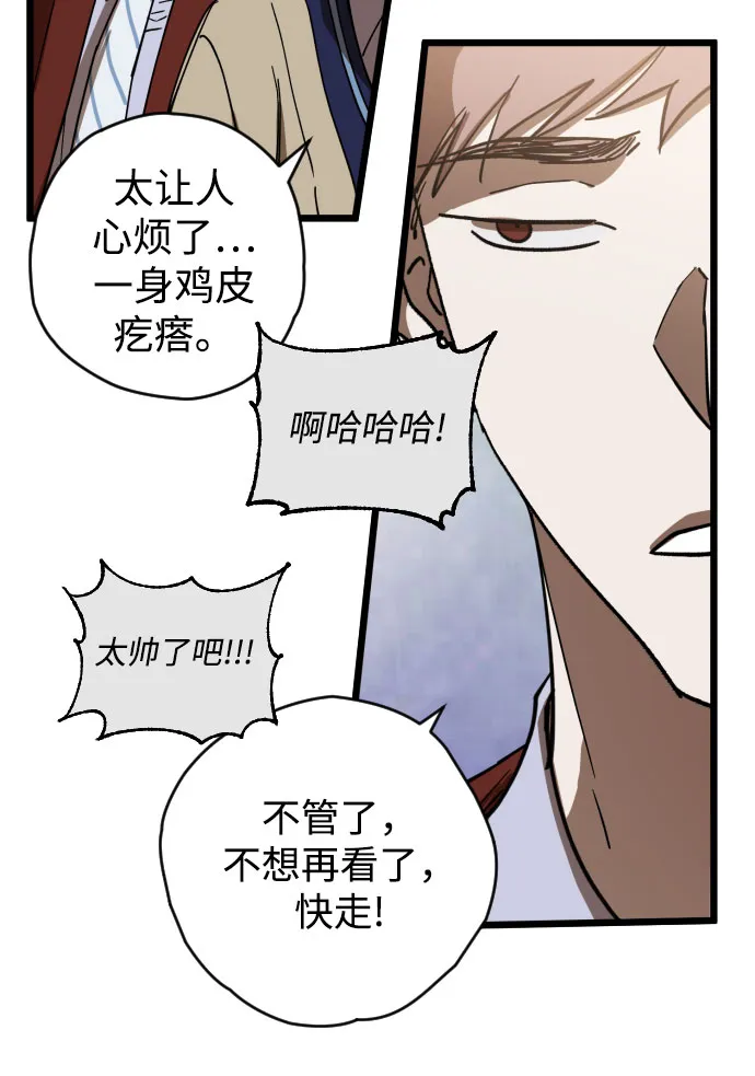 第4话 第87页
