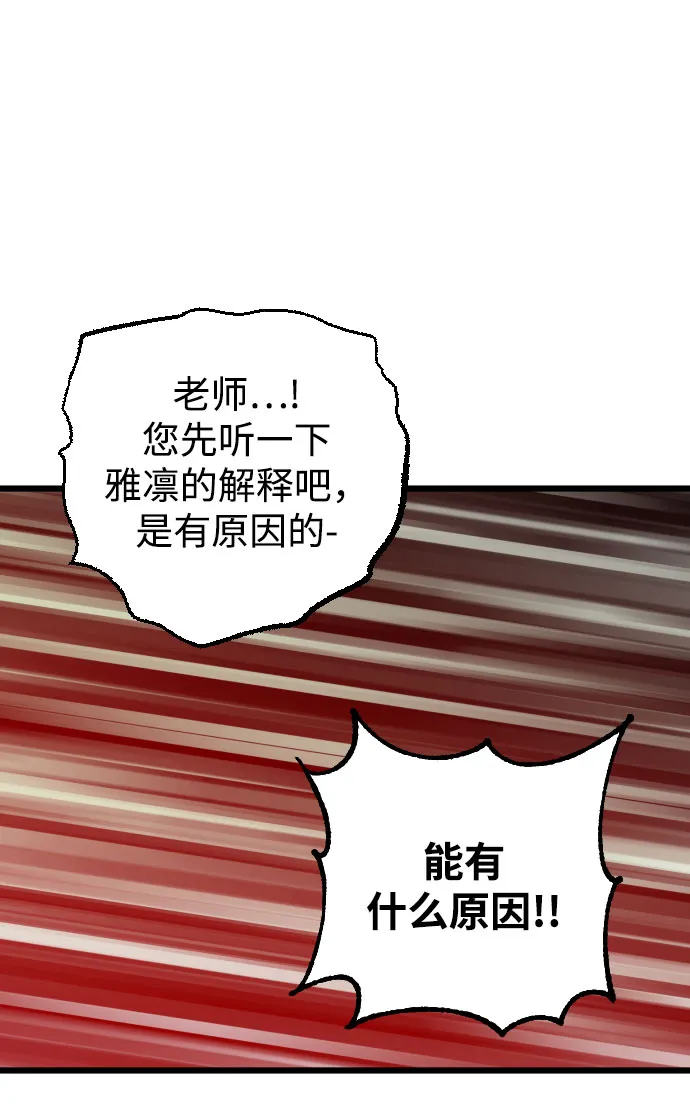 第4话 第97页