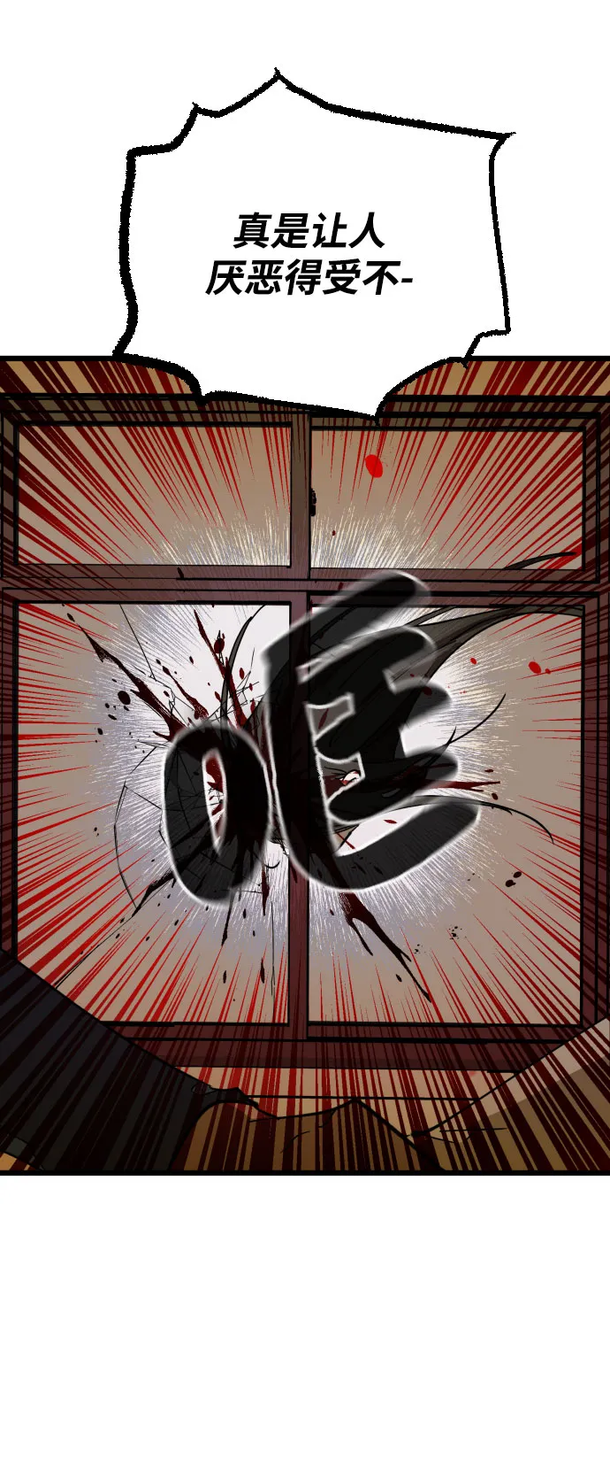 第4话 第99页