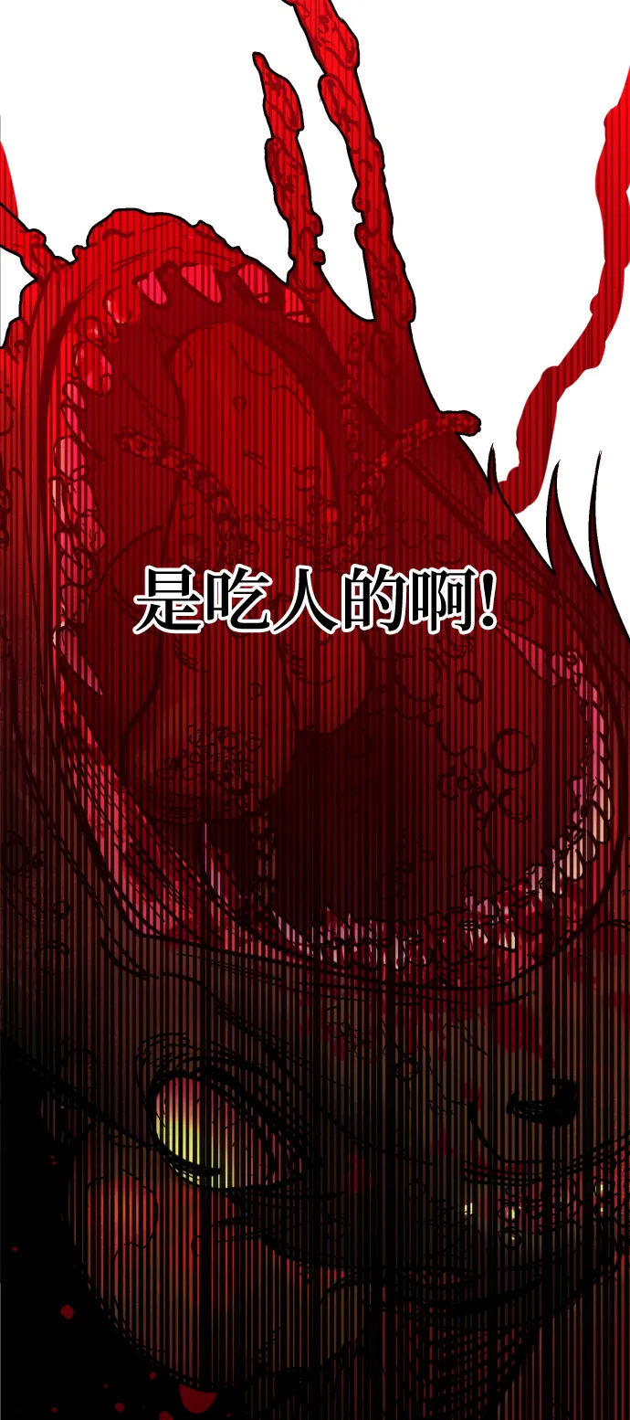 第5话 第5页